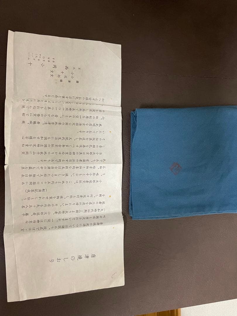 西岡小十　朝鮮唐津耳付水指