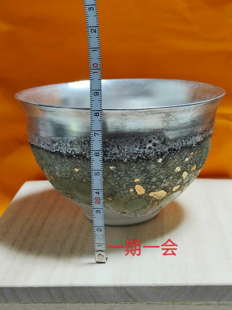 福村龍太 環金彩茶碗