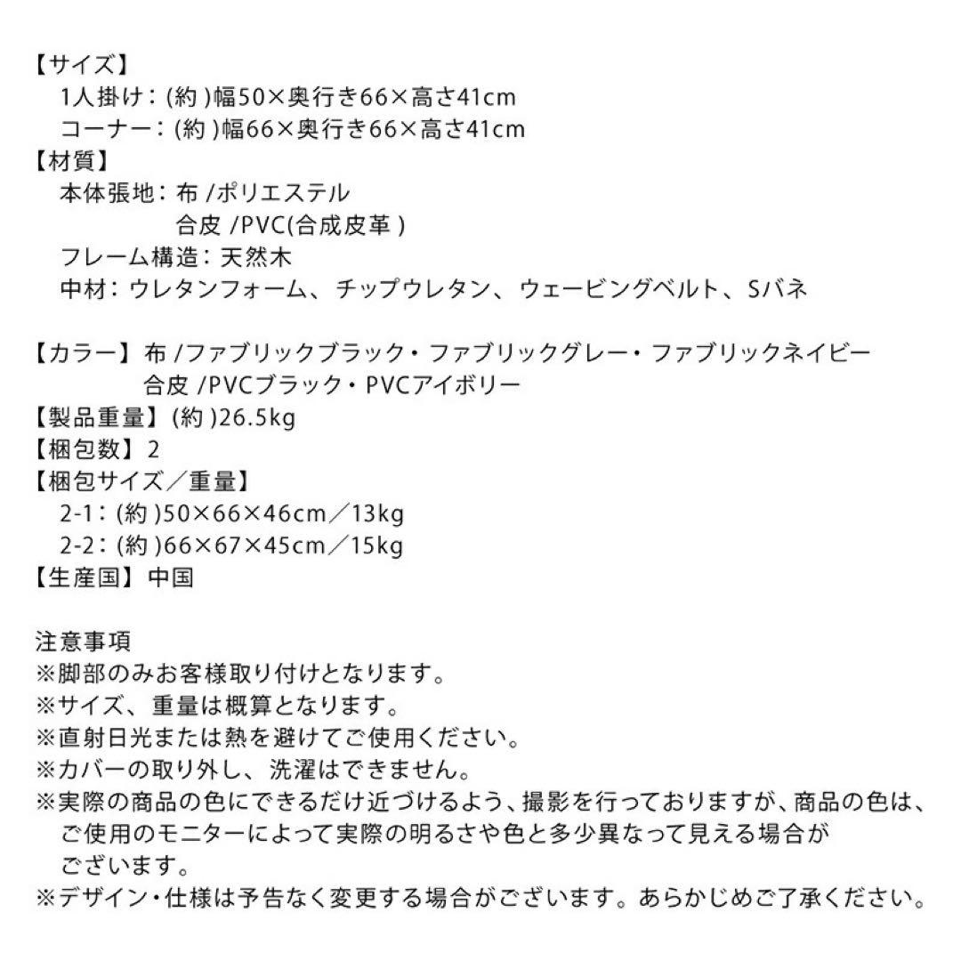 コーナーソファ ファブリック ネイビー