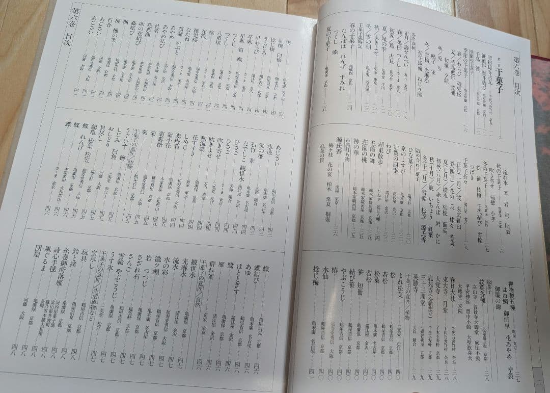 和菓子技法 全7巻 主婦の友社 和菓子店 職人 プロ向け 保存版 上生菓子