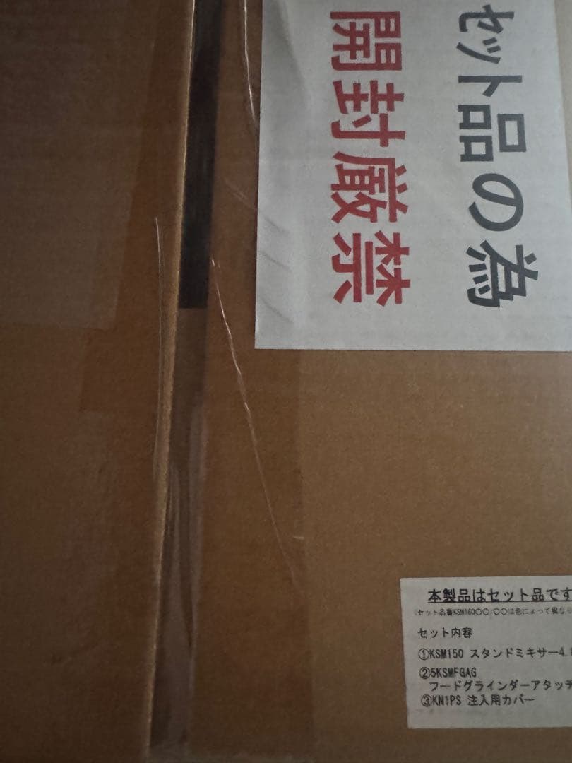 キッチンエイド Kitchen Aid スタンドミキサー KSM160 セット品