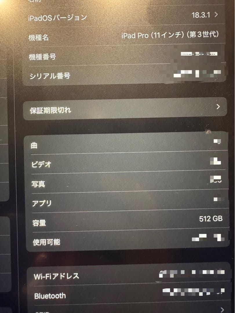 iPad Pro 11インチ 第3世代WiFi　ロジクールCombo Touch