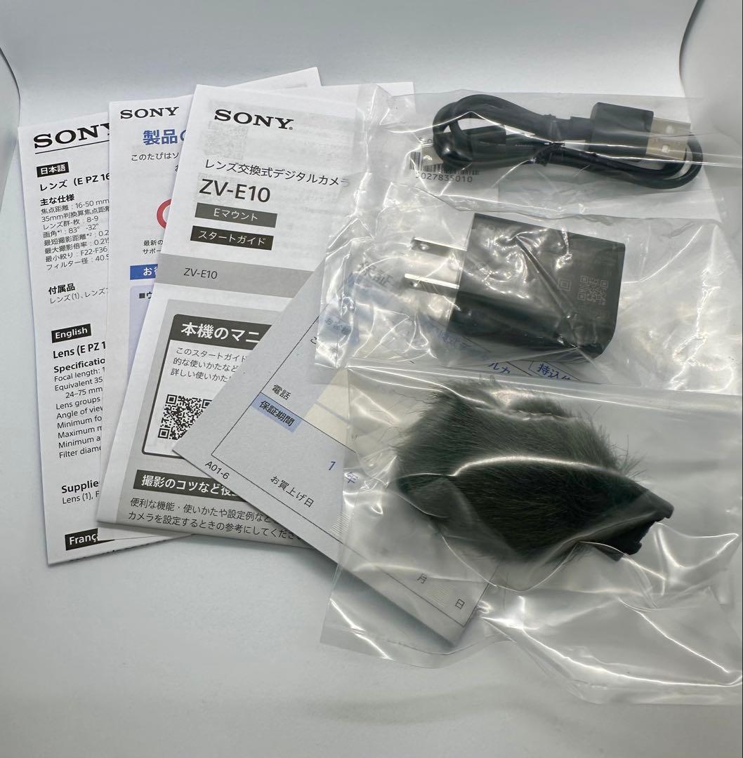 SONY　VLOGCAM ZV-E10L デジタル一眼カメラ(おまけレンズ付き)