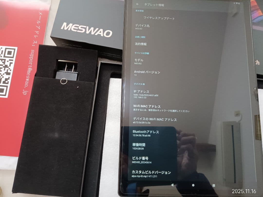 Android　タブレット　14インチ　大画面　MESWAO