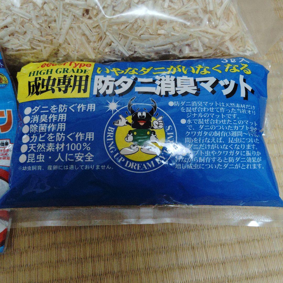 コバエシャッター　大中小13個セット　他