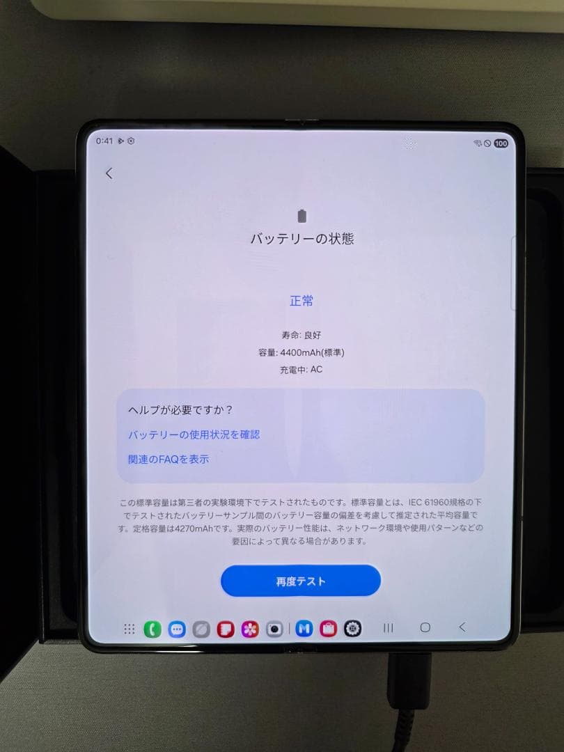 Samsung Galaxy Z Fold 5 512GB ブルー 韓国版