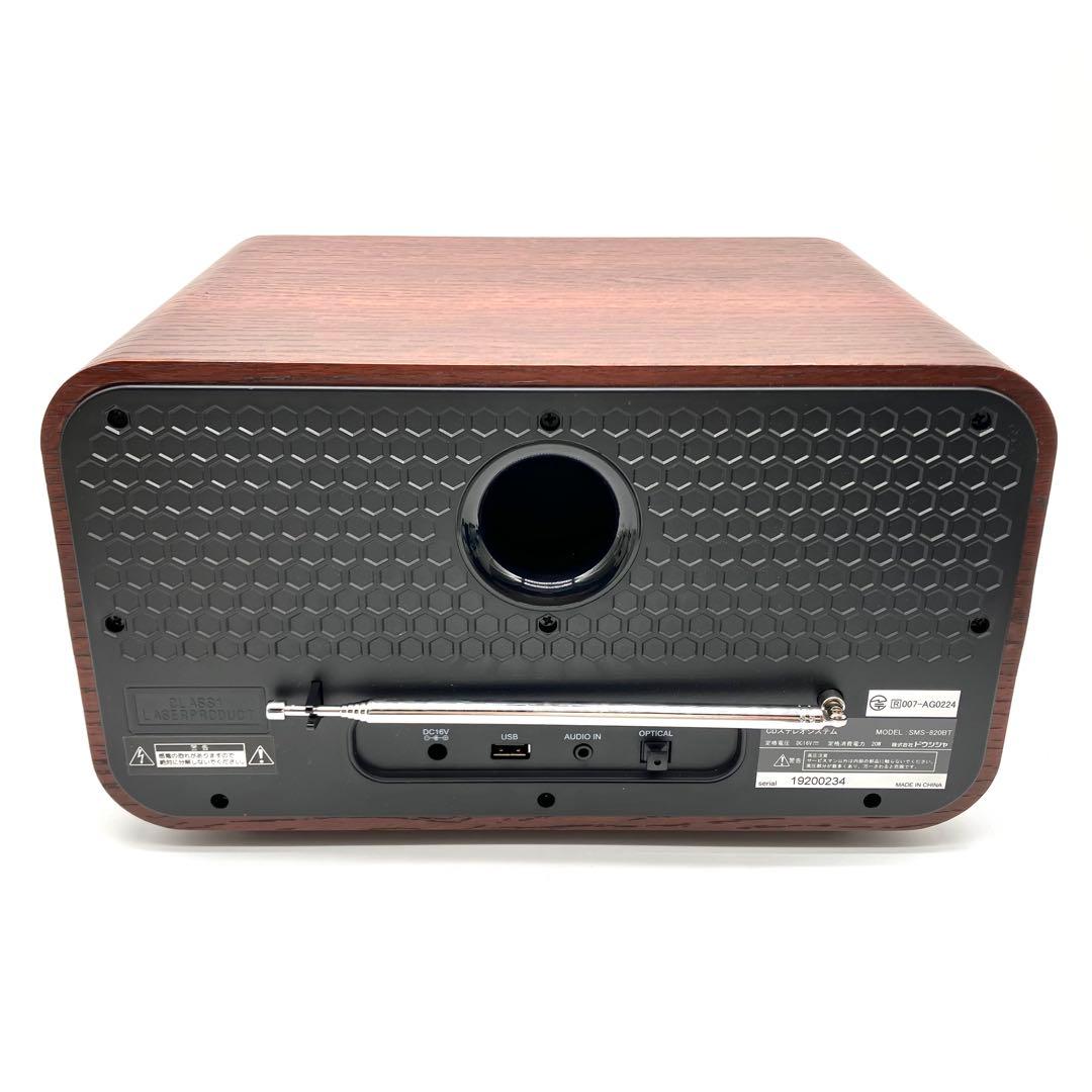 SANSUI SMS-820BT CDステレオシステム Bluetooth搭載