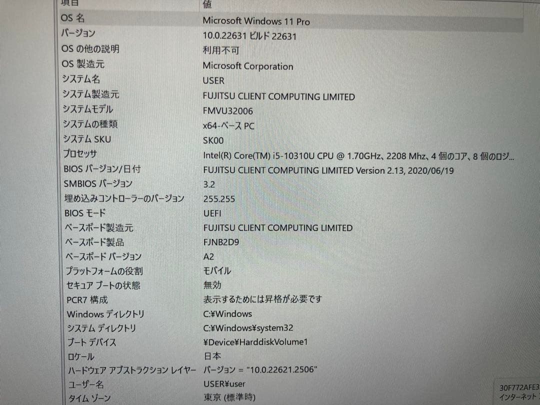 第10世代★メモリ8GB☆ Core i5 LIFEBOOK U9310