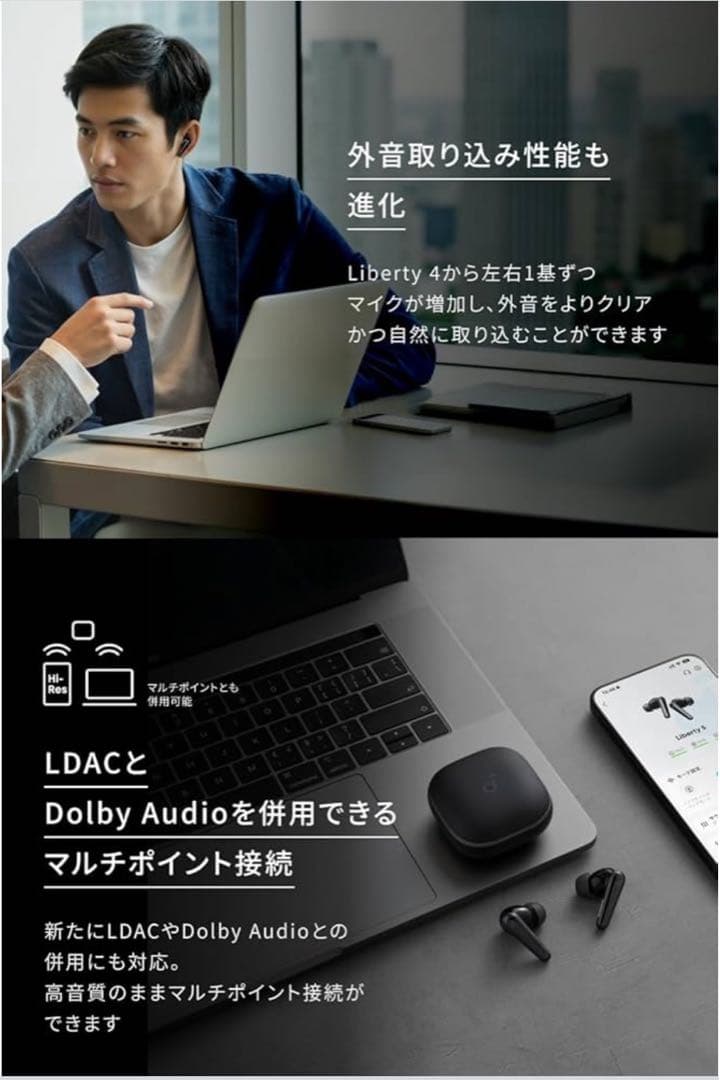 Anker Soundcore Liverty 5 ワイヤレスイヤホン