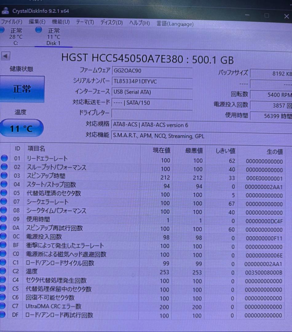 内蔵型 HDD HGST 500GB 10台セット①