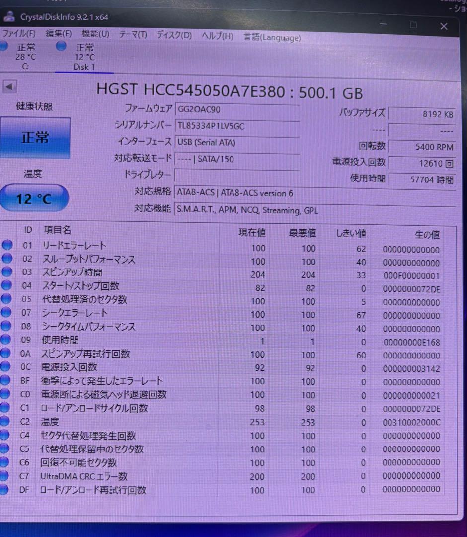内蔵型 HDD HGST 500GB 10台セット①