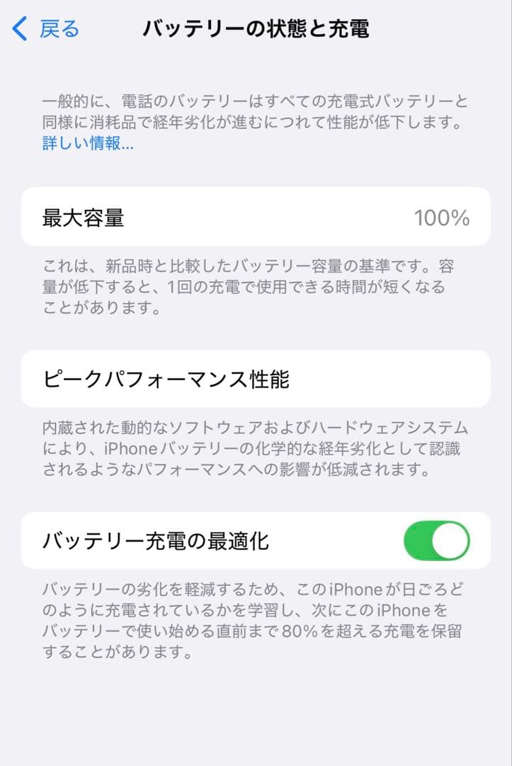 美品　バッテリー100% Apple iPhone 14 Pro 128GB