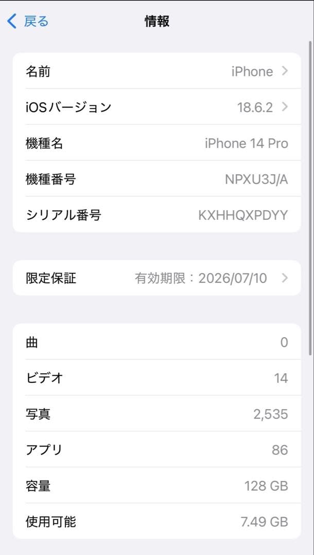 美品　バッテリー100% Apple iPhone 14 Pro 128GB