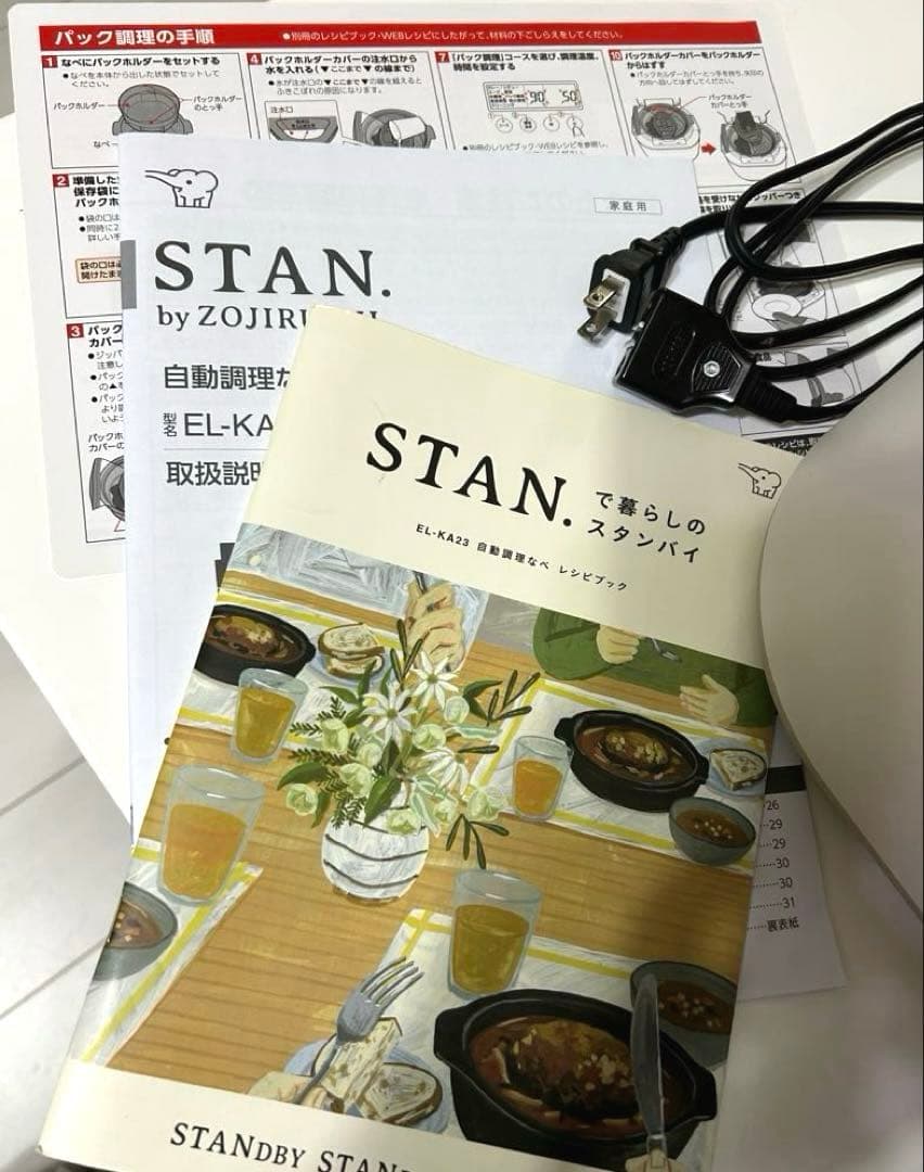 象印　STAN EL-KA23-WA 自動調理なべ
