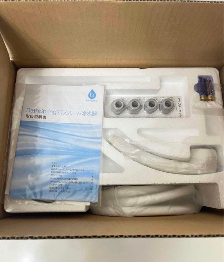 アムウェイ　バスルーム浄水器
