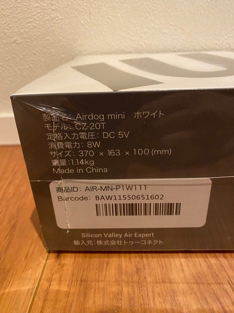 お*り様 Airdog mini　新品未開封 cz-20T