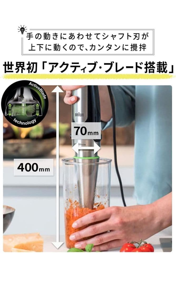 な*み様 ブラウン マルチクイック 7 MQ7080XG ハンドブレンダー