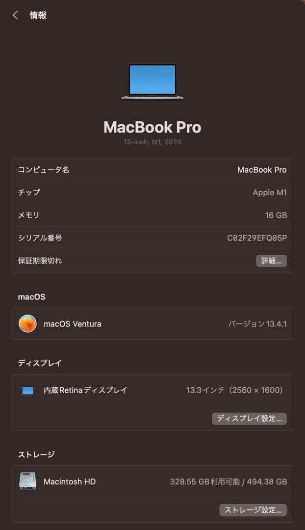 MacBook Pro M1, 16GB, 512GB 本体 箱付き 充電器付き