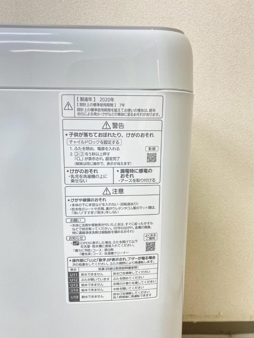 冷蔵庫 洗濯機 家電セット 一人暮らし 東京 神奈川 千葉 埼玉 M23d