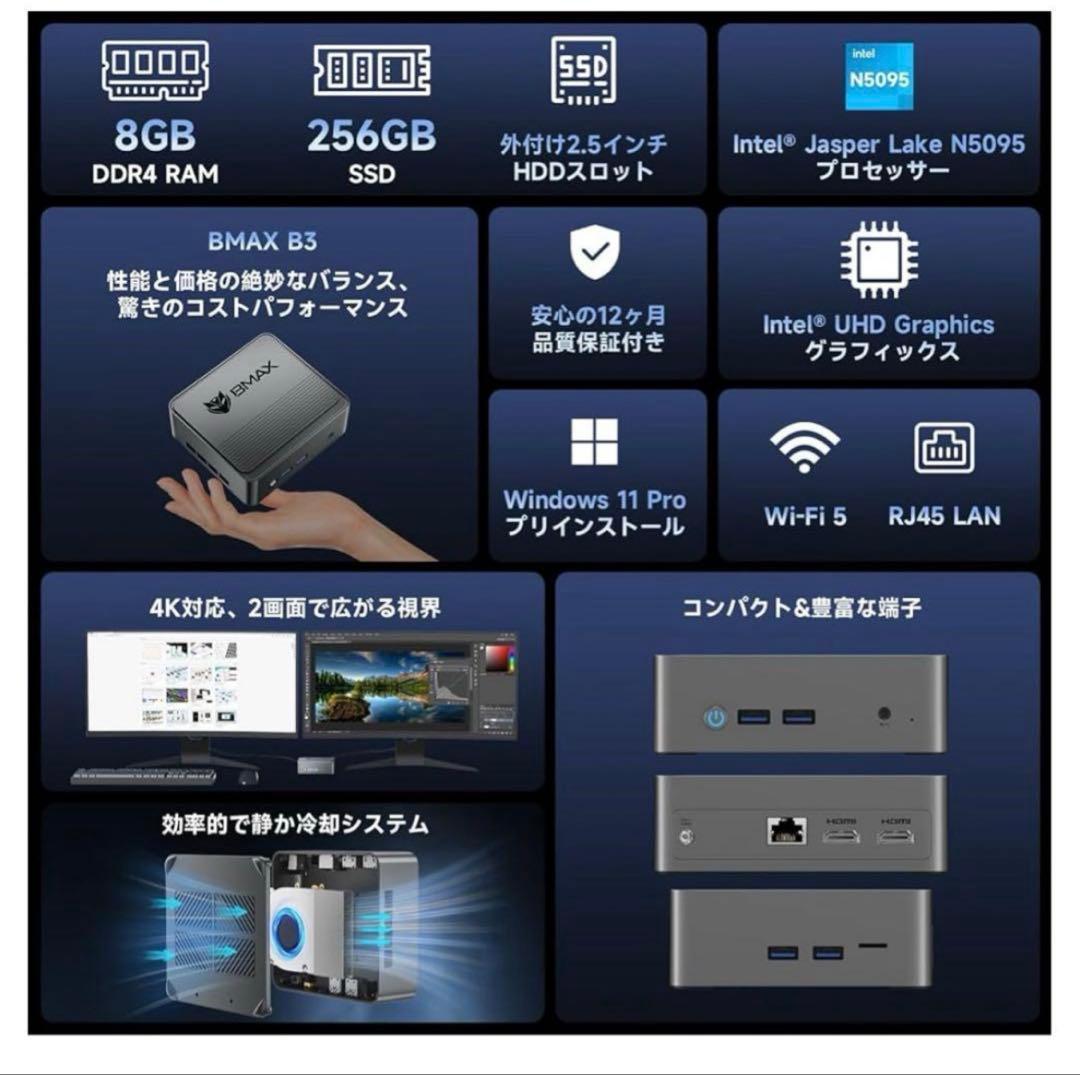 601029　未開封Bmax ミニpc B3 8GB+256GB