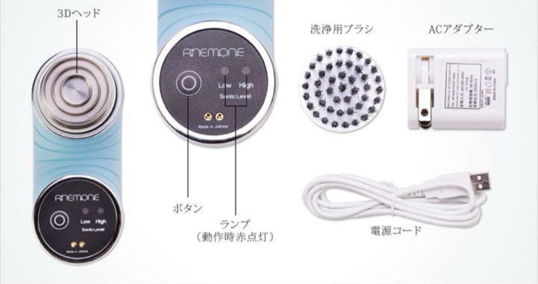 ANEMONE 超音波美顔器 3Dヘッド