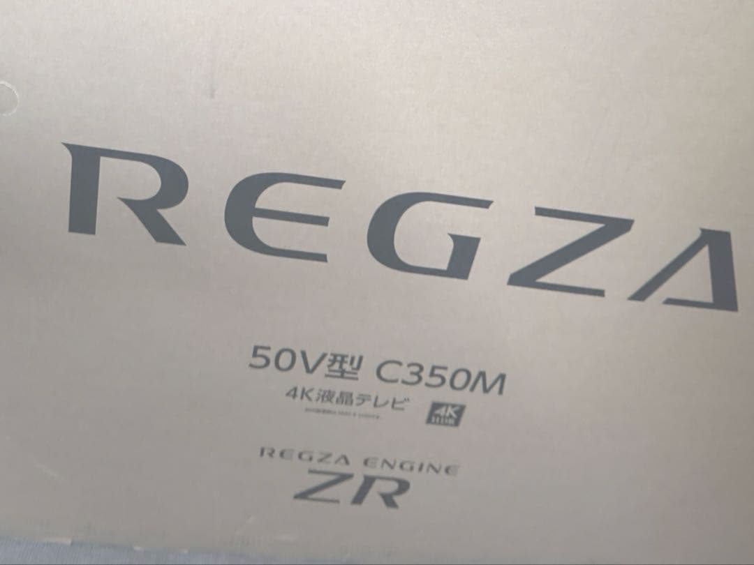 REGZA50v型液晶テレビ