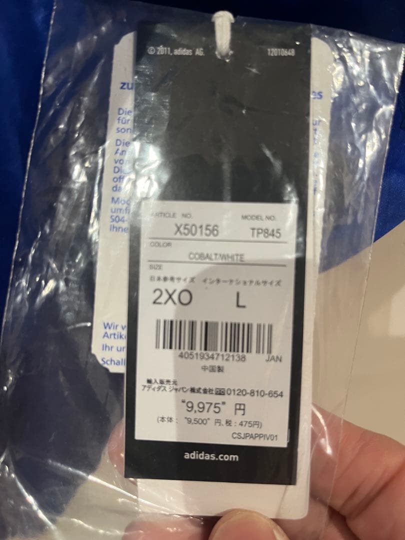 サッカー　adidas シャルケ04 内田篤人 ユニフォーム　ウェア　未使用品