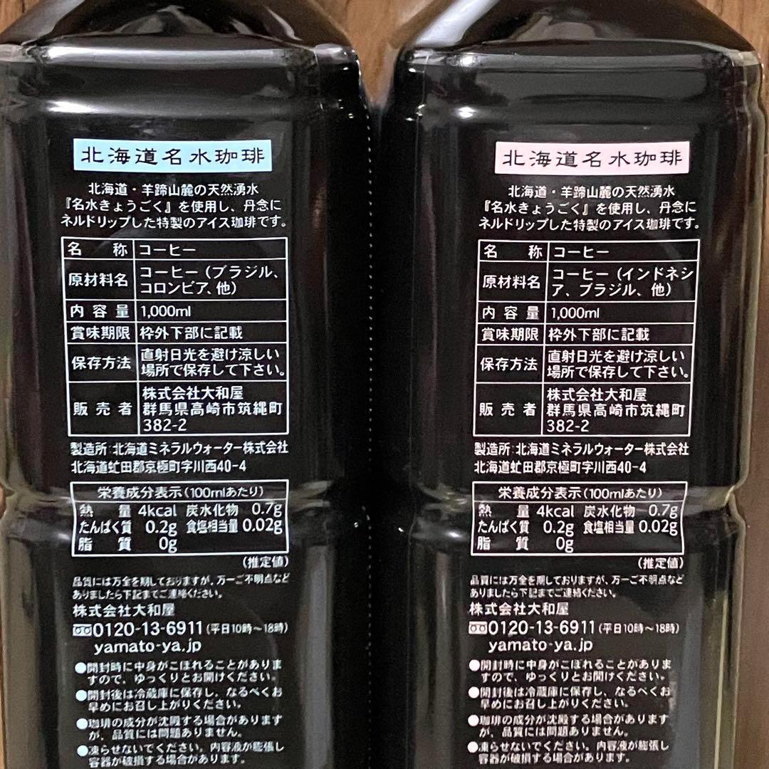 高いから美味しい アイス 20本セット 特上 大和屋アイス 珈琲 コーヒー 人気