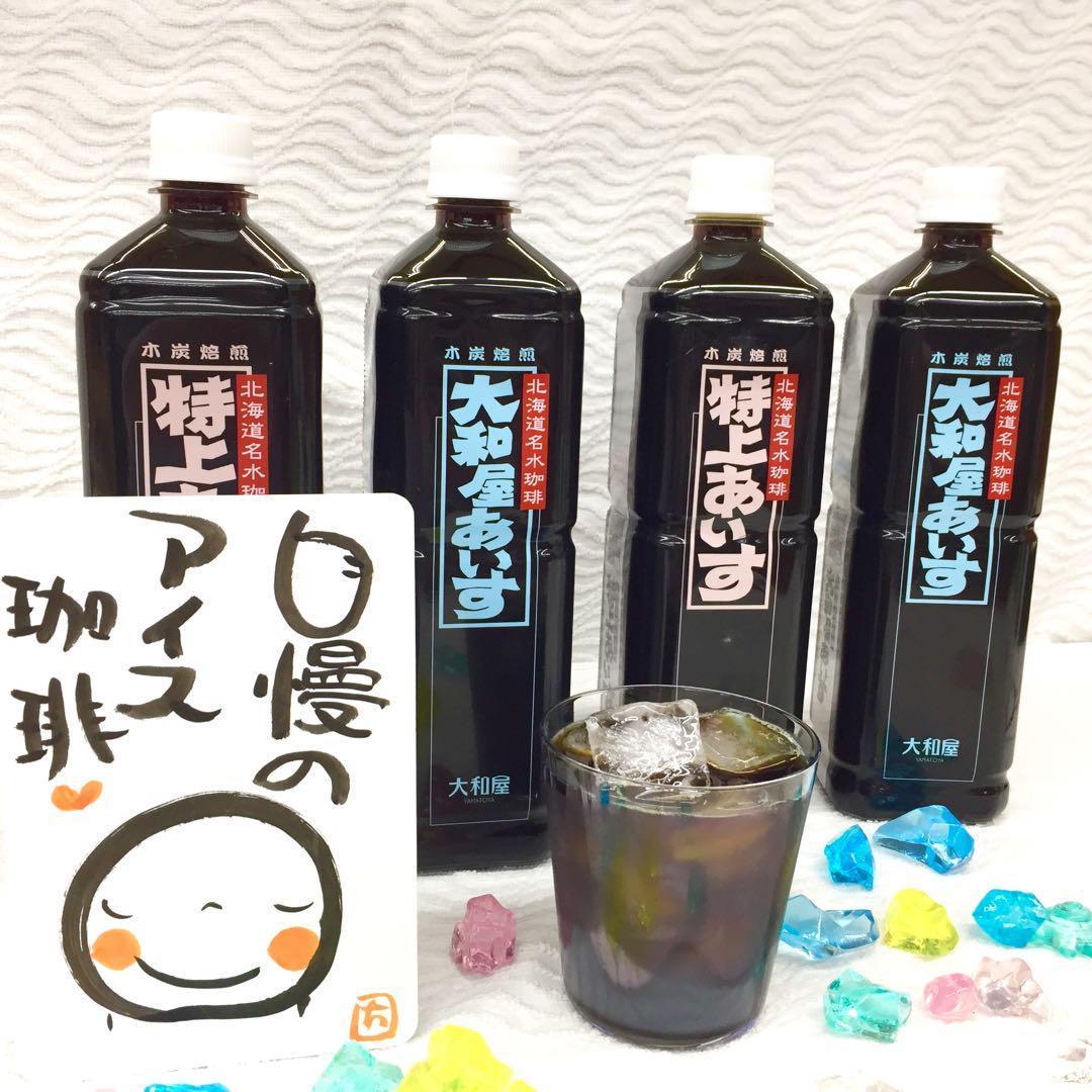 高いから美味しい アイス 20本セット 特上 大和屋アイス 珈琲 コーヒー 人気