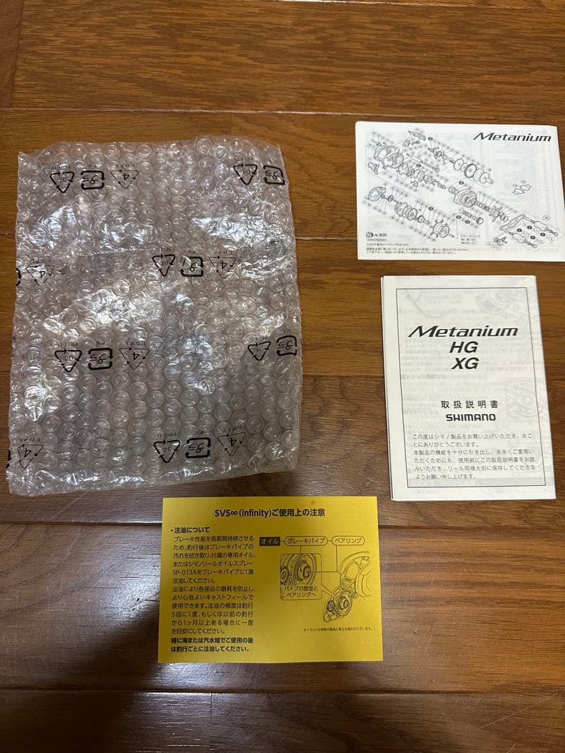 シマノ 13メタニウムHG 右ハンドル