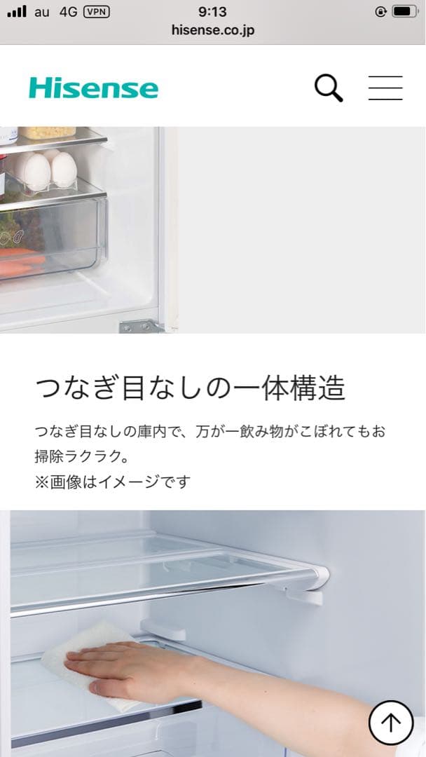 【美品】冷蔵庫 ガラスホワイトHR-G13C-W 135L 2ドア 右開きタイプ