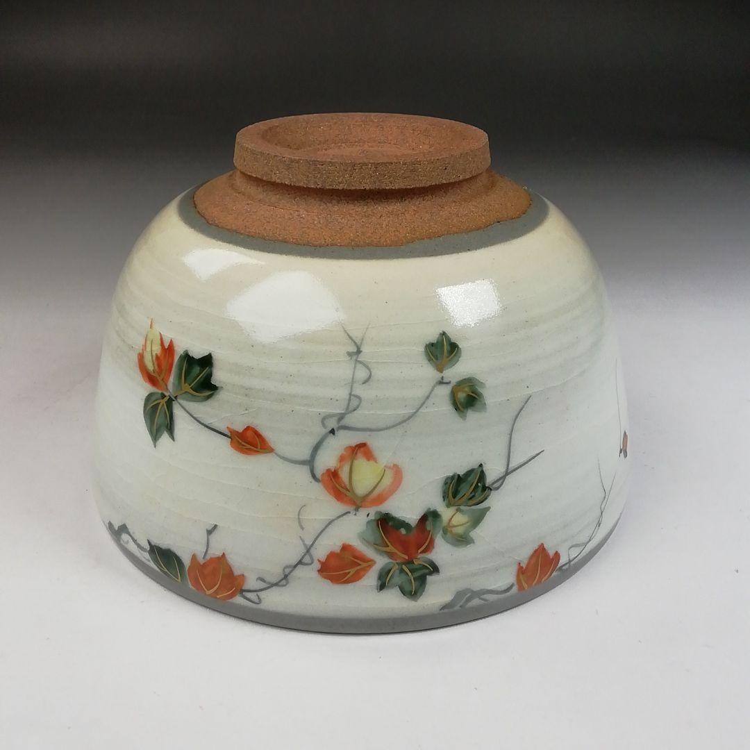 Ｗ１７１　茶碗　『色絵　蔦』『勝龍寺窯　乾伸行』　共箱　抹茶碗　茶道具