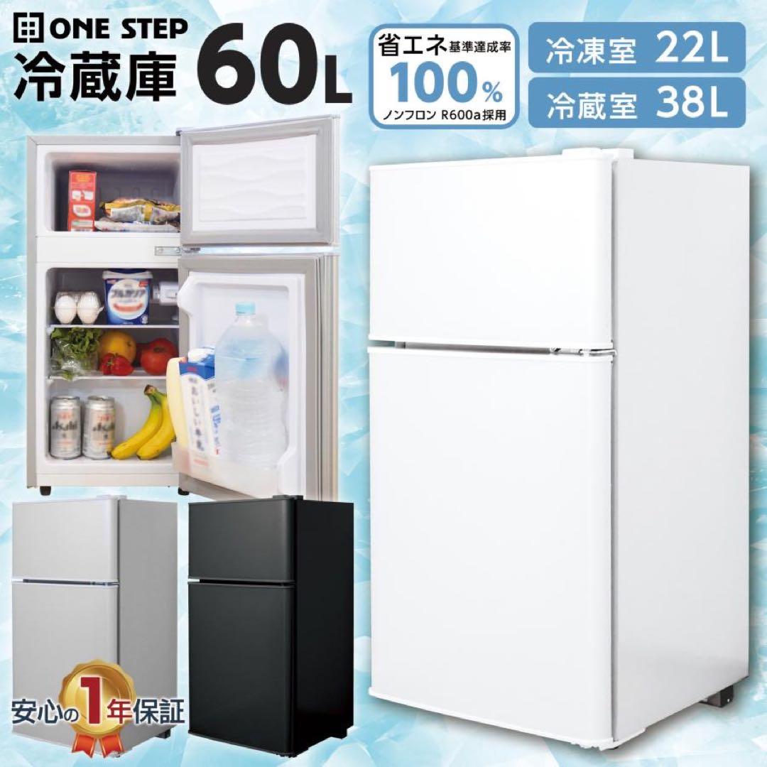 冷蔵庫 一人暮らし 冷凍冷蔵庫 2ドア 小型 家庭用 上段冷凍庫 業務用 60L