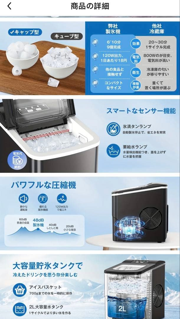 自動製氷機