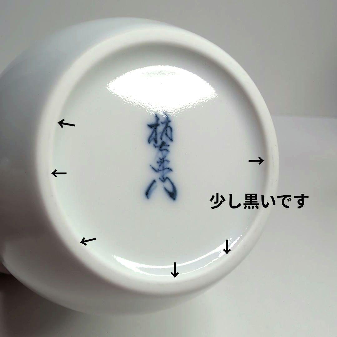 十五代柿右衛門 錦 柿文 酒器　柿右衛門窯