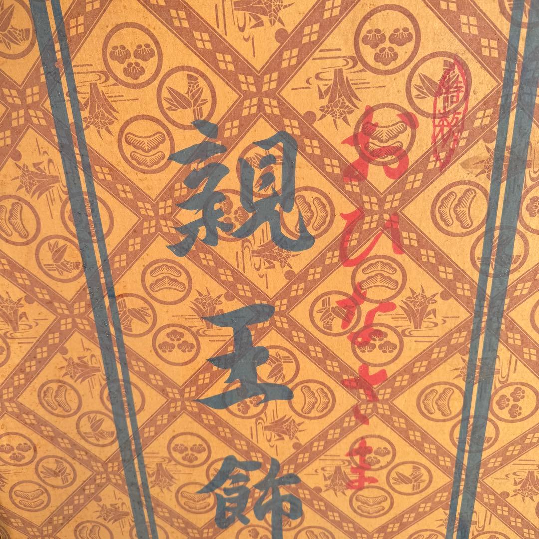 伝統的 雛人形セットガラスケース付き特製品おひなさま 親王飾りケース入三五15人
