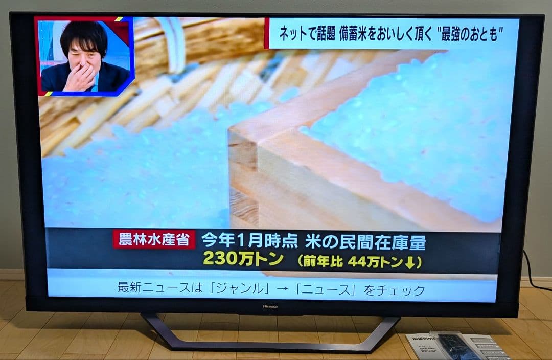 ハイセンス 55V型 4K液晶テレビ 55U8F 倍速パネル搭載