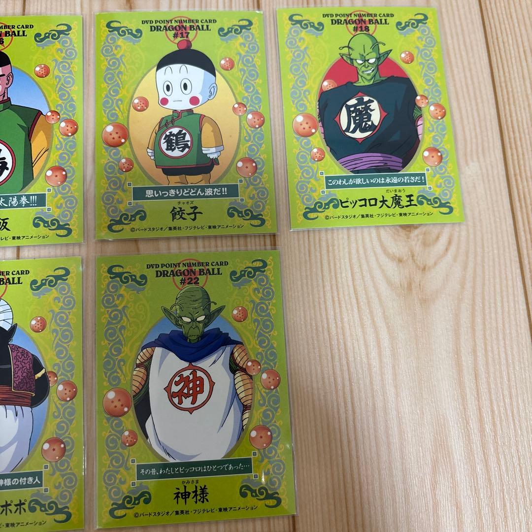 DRAGON BALL ドラゴンボール DVD封入特典 ポイントナンバーカード