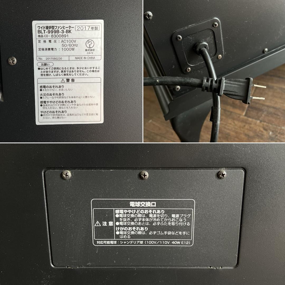 k849 暖炉のように可愛らしい電気ストーブ レトロな雰囲気が素敵 2017年製