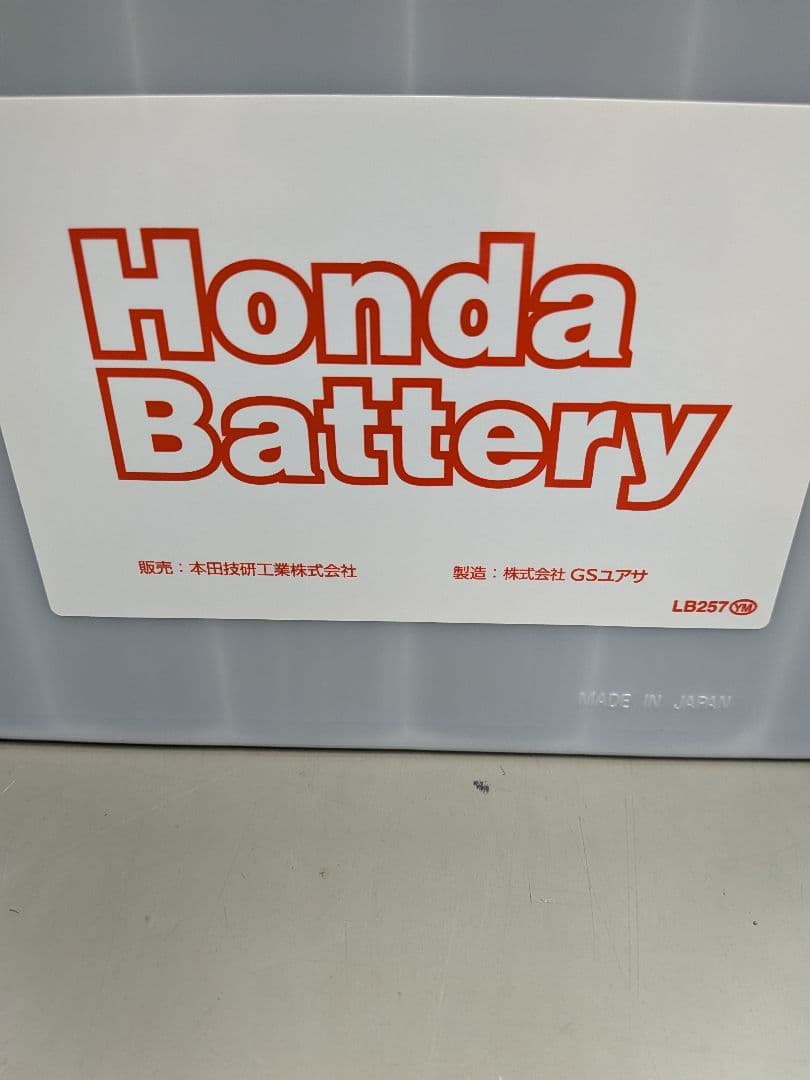 O*A様 【新品未装着】N-65 カーバッテリー ホンダ純正GSユアサ