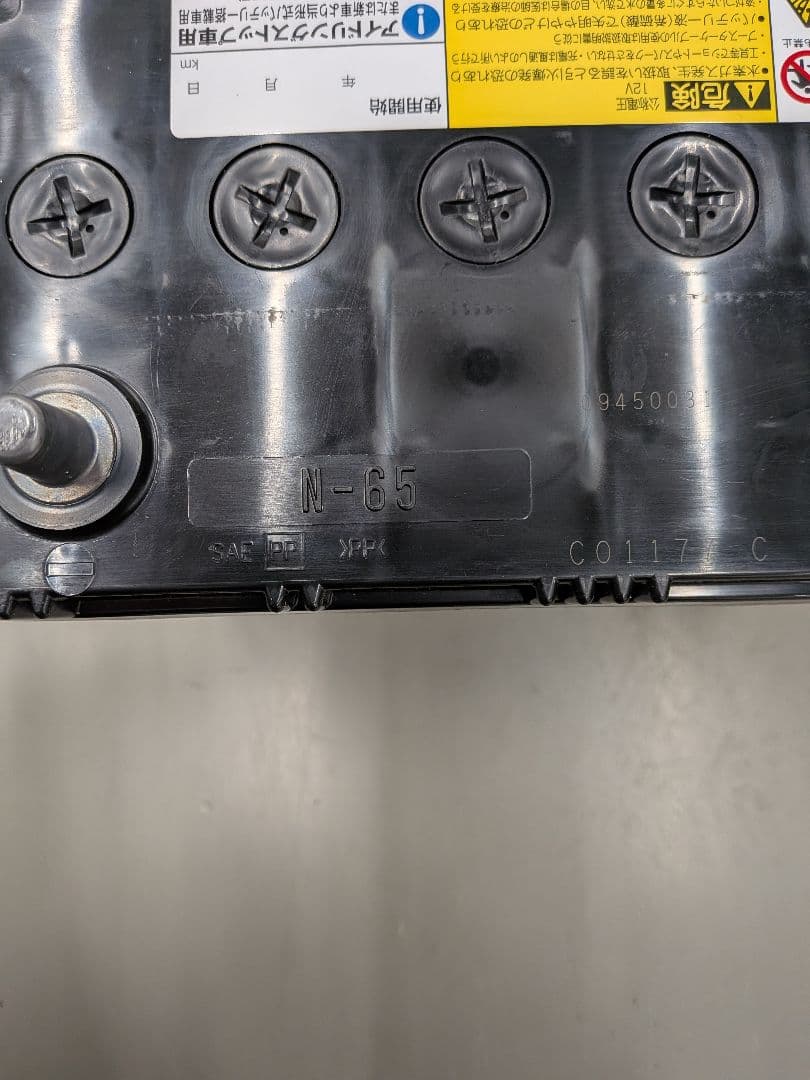 O*A様 【新品未装着】N-65 カーバッテリー ホンダ純正GSユアサ