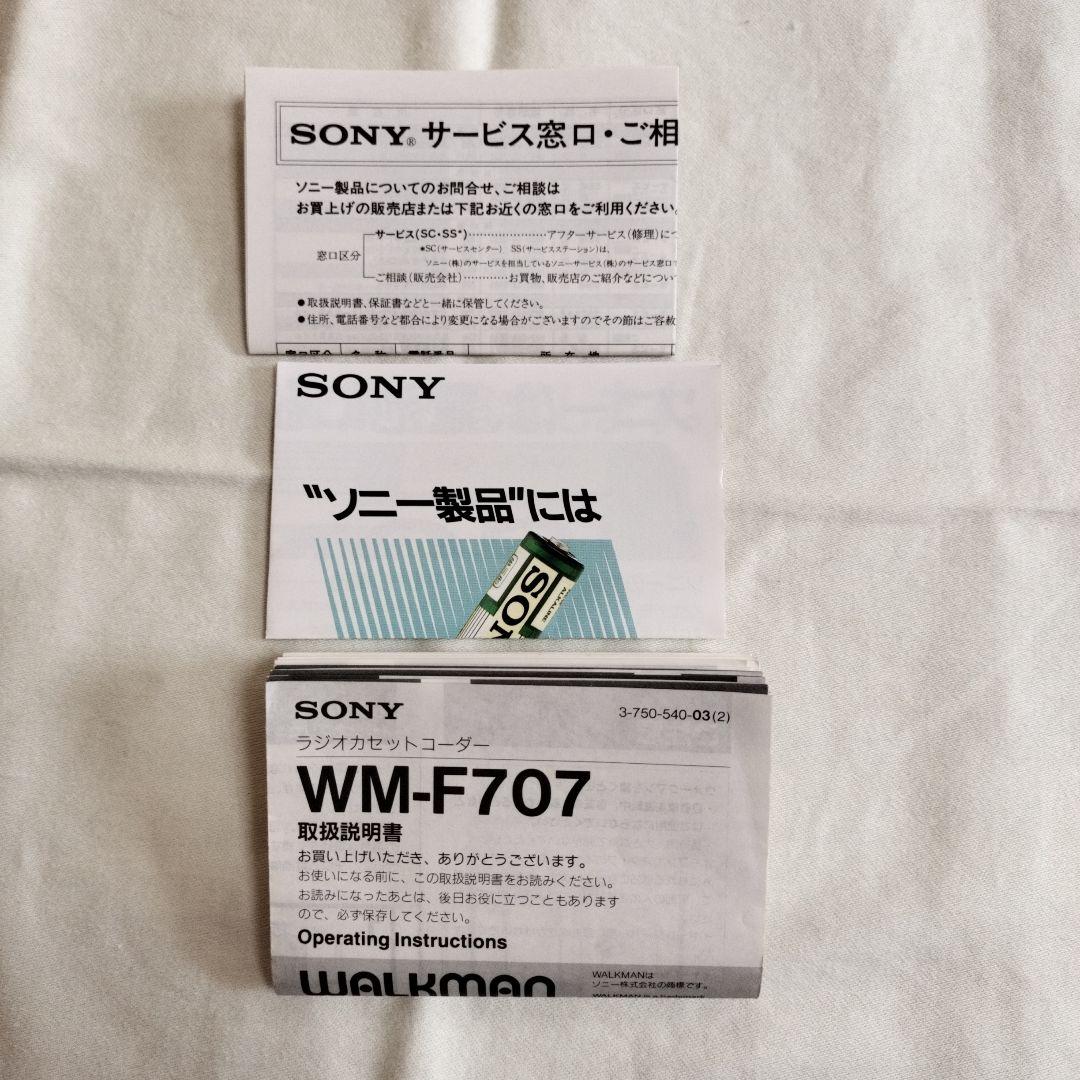 【ジャンク品】SONY ウォークマン WM-F707 ラジオカセットレコーダー