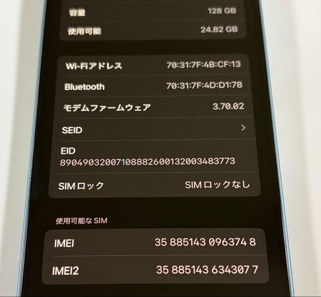 iPhone14 128GB SIMフリー ブルー 美品 ケース2個付き
