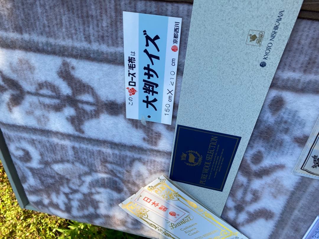 ふんわり優しい　カシミヤ毛布 150x210cm 日本製