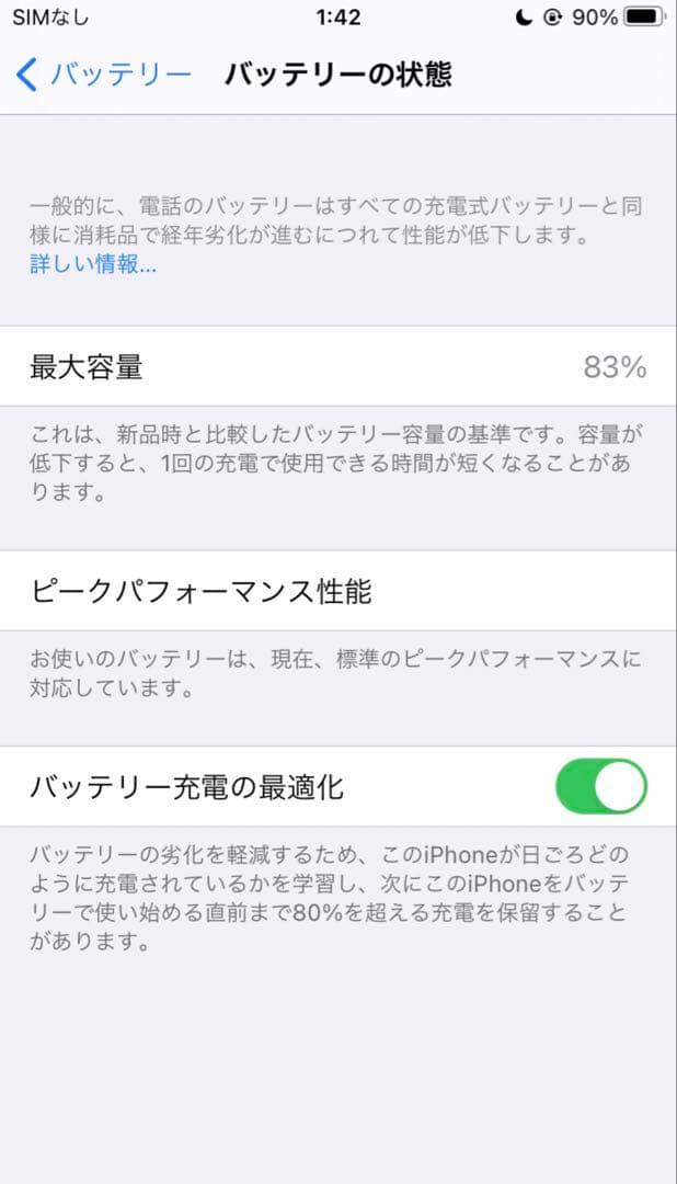 iPhone 8 64GB ゴールド SIMフリー 箱・充電器付き