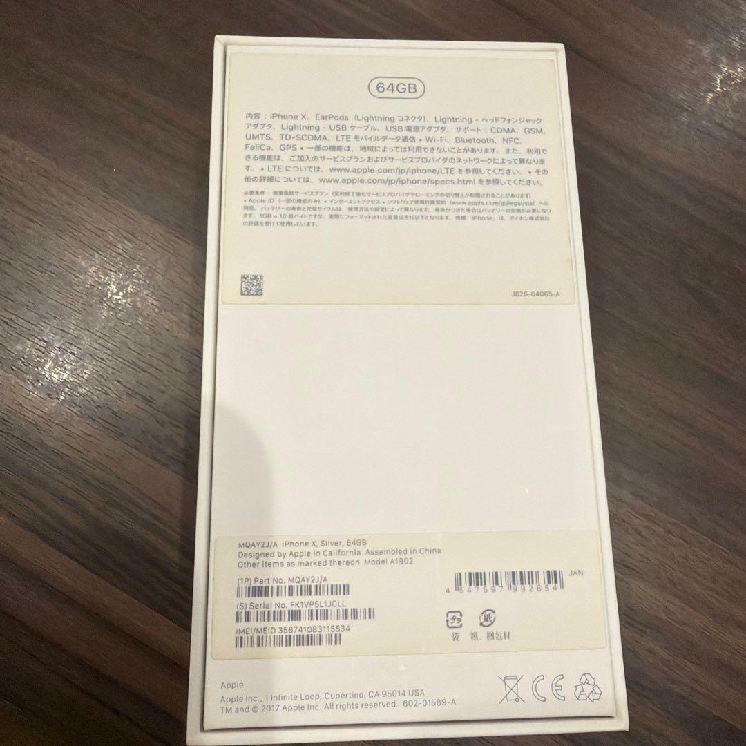 【美品】iPhoneX Silver 64GB バッテリー最大容量93%
