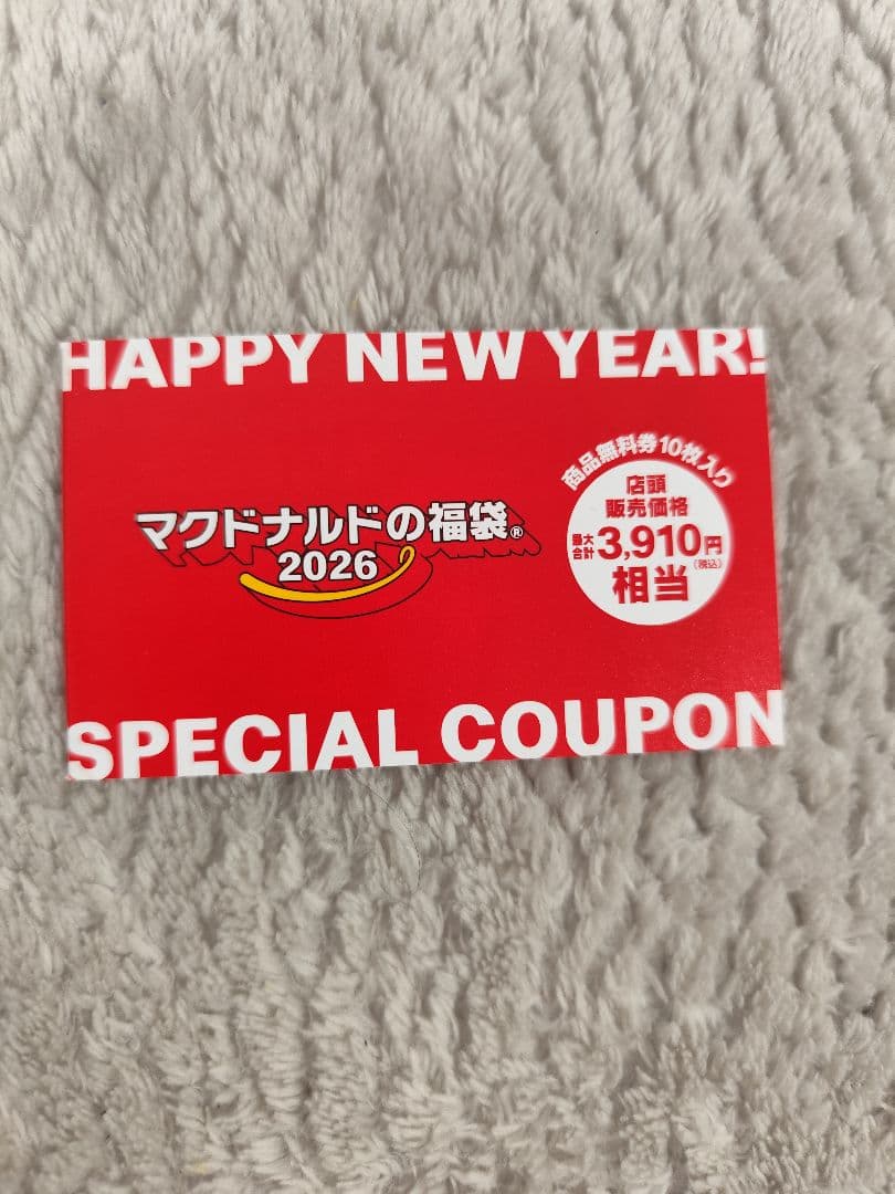 スターバックス マクドナルド ミスド 銀だこ 福袋 2026