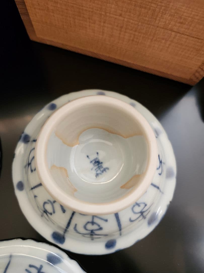 須田　菁華　安南　台皿　5個　九谷焼　染付　共箱　希少　茶道　小皿