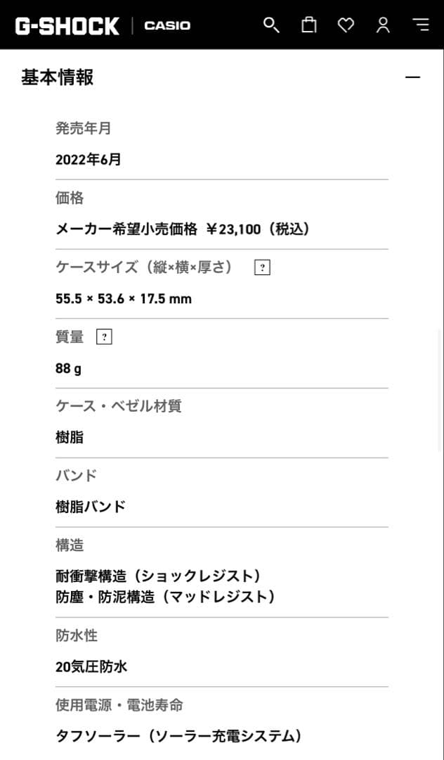 【廃盤品】CASIO G-SHOCK 電波 タフソーラー GX-56SL-4JF