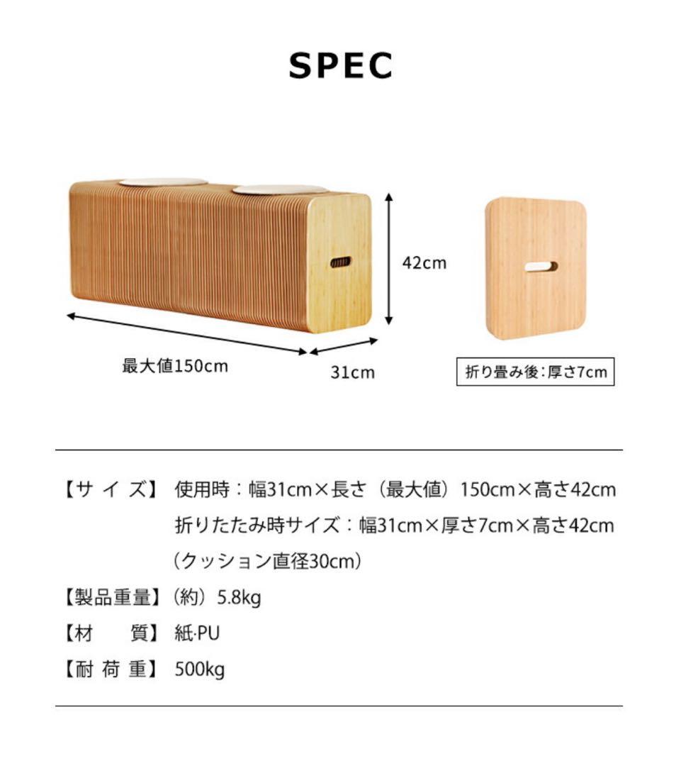 ペーパーソファ